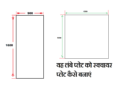 How to Make This Long Plate a Square Plate 1600 × 900 to 1200 × 1200